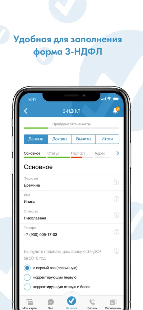 Налогия