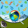 Digital French Arab Dictionary - Digital Future LTD