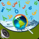Digital French Arab Dictionary App Contact