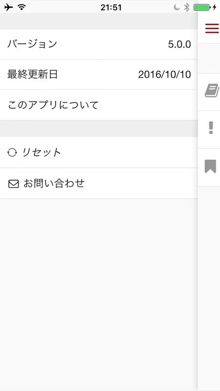 不動産鑑定評価基準モバイル screenshot 5 of 5