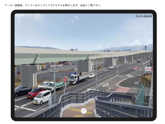 Screenshot #6 pour MatsuyamaMarkerAR