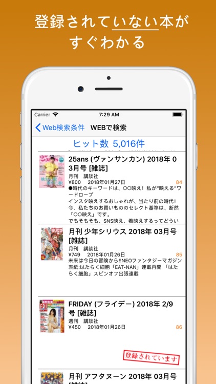 雑誌マネージャー