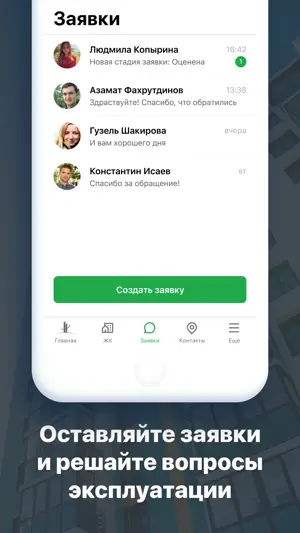 Унистрой screenshot 4