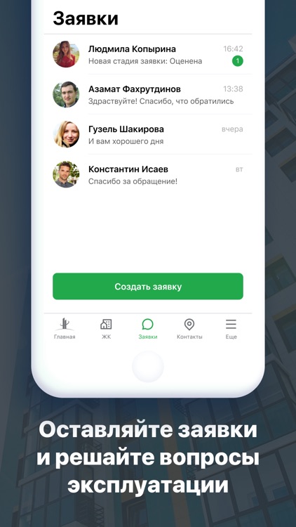 Унистрой screenshot-3