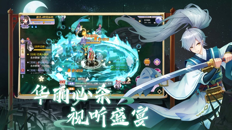 梦幻少侠-异世界热血魂师降临 screenshot-2