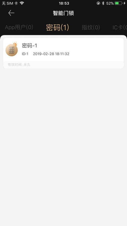 拓邦智能锁 screenshot-3