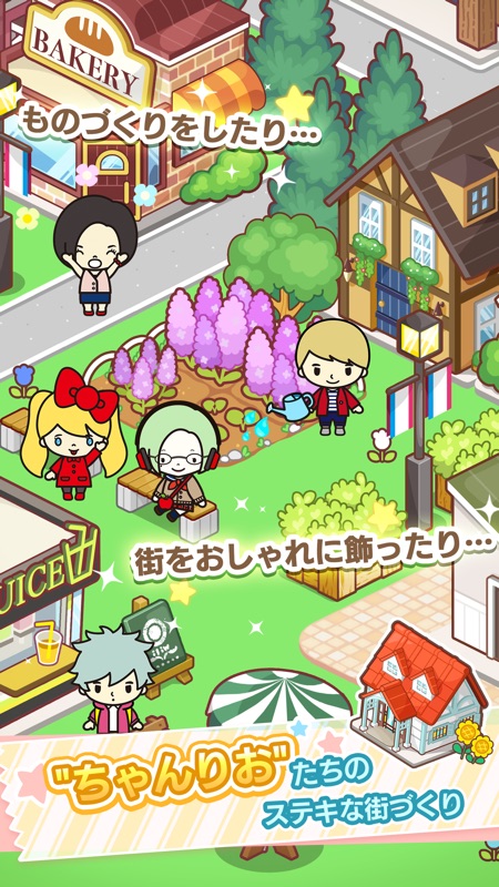 ちゃんりおフレンズ(ちゃん友) screenshot 3