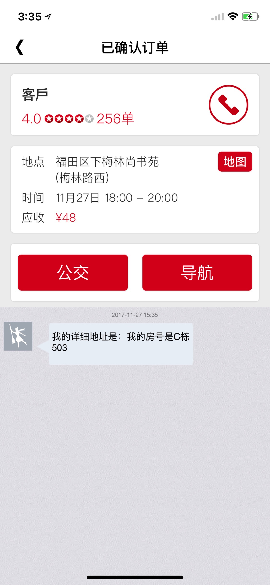 超级阿姨端 - 工作人员专用