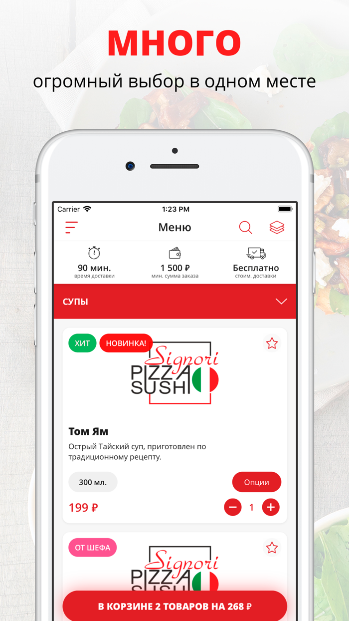 Синьори пицца  Наро-Фоминск