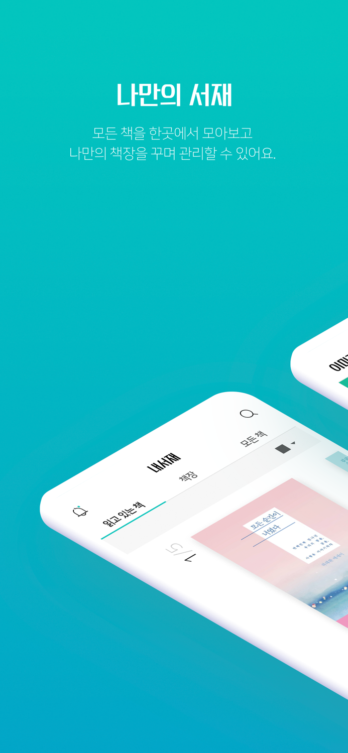 예스24 eBook - YES24 eBook