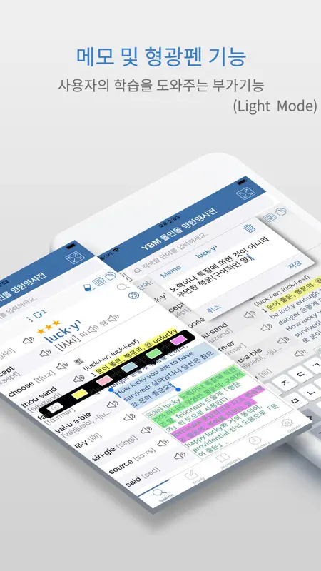 YBM English Korean English DIC screenshot 5 of 10