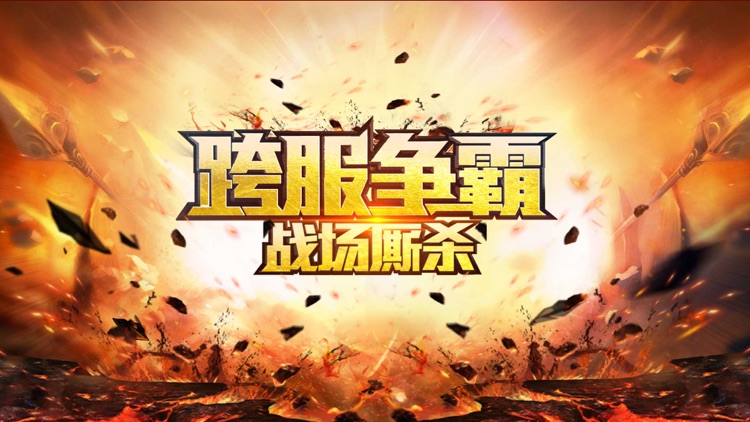 小小傳奇