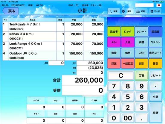 Screenshot #5 pour Cloud POS for iPad