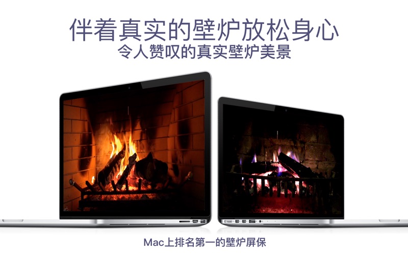 壁炉 HD+: 浪漫屏保 screenshot