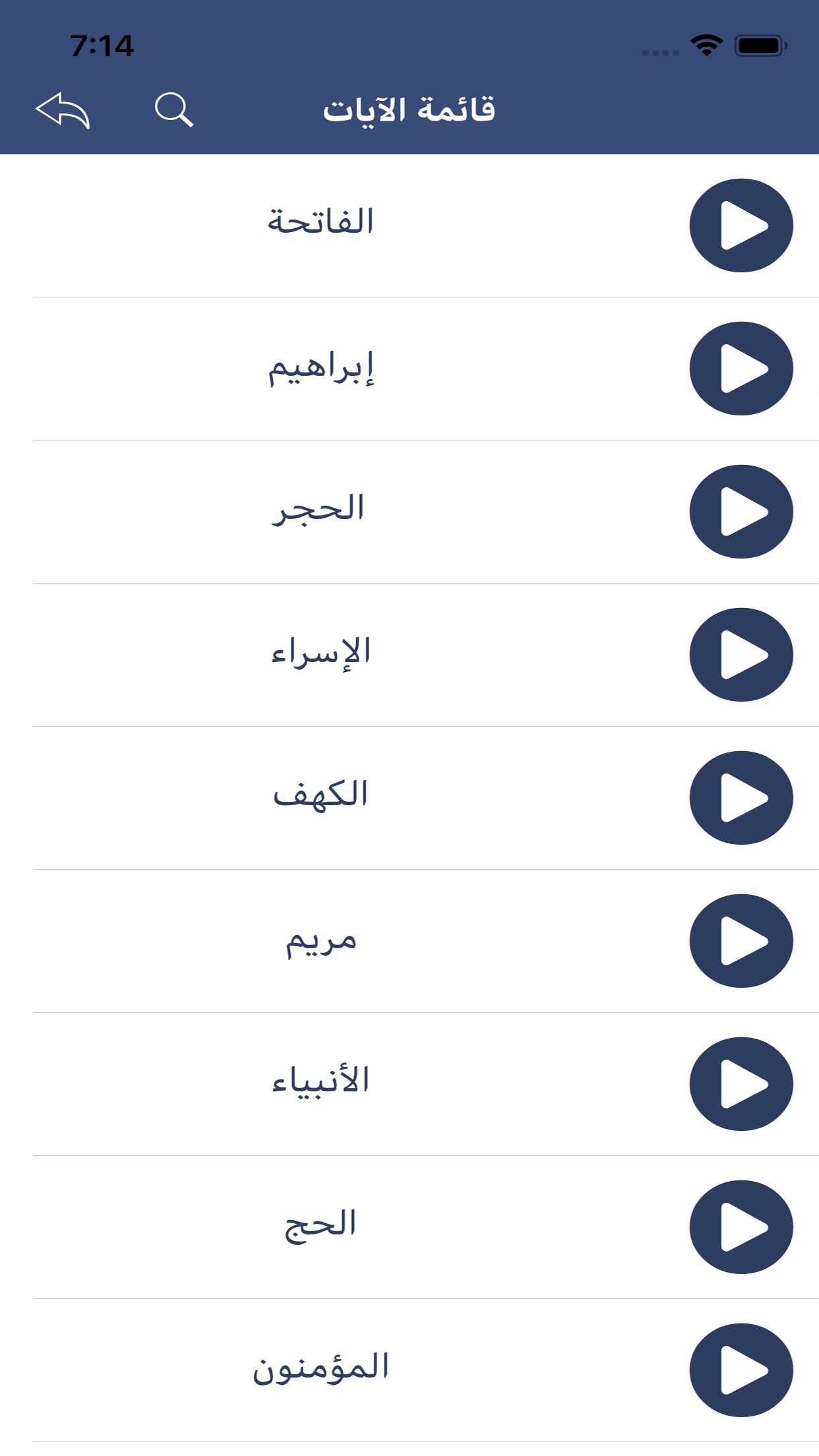 المصحف | الأمير ناصر بن سلطان