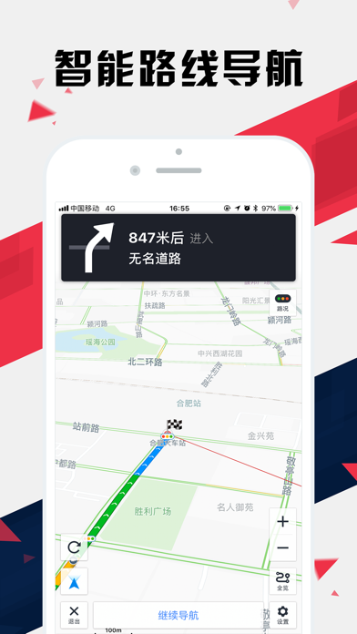 合肥地铁通 - 合肥地铁公交出行导航路线查询app Screenshot