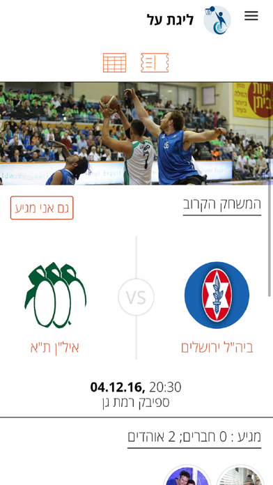 Loglig - ISAD Basketball iPhone screenshot