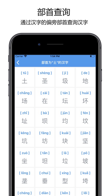 Stroke order of characters screenshot-4