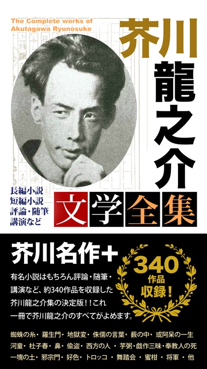 河童芥川龍之介小說 河童芥川龍之介小說