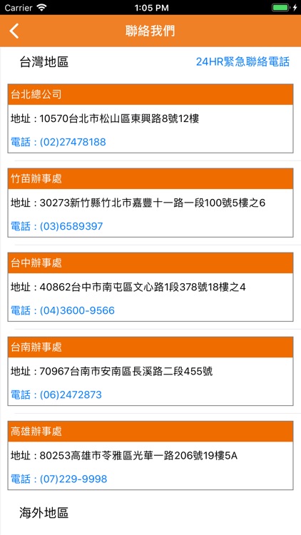 統一東京生活好租易