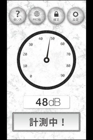 騒音Checkerのおすすめ画像1