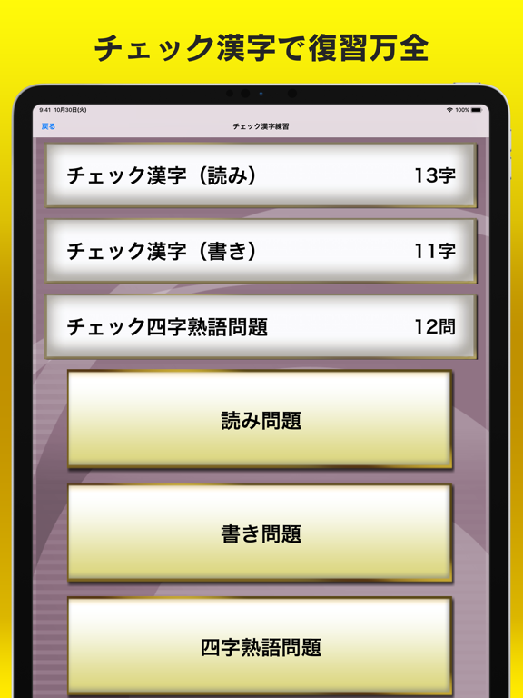 書き取り漢字練習【広告付き】のおすすめ画像6