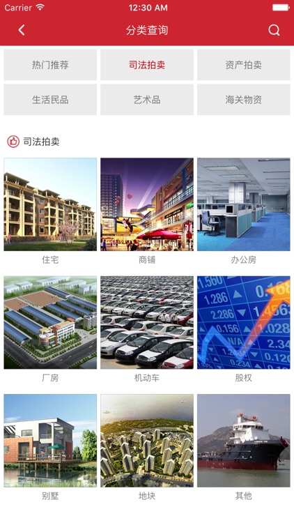 公拍网 screenshot-7