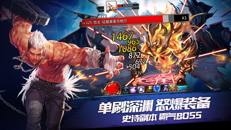 奇迹地下城 - 单机西游手游! screenshot-3