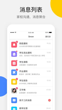 Game screenshot 梅沙教育 apk