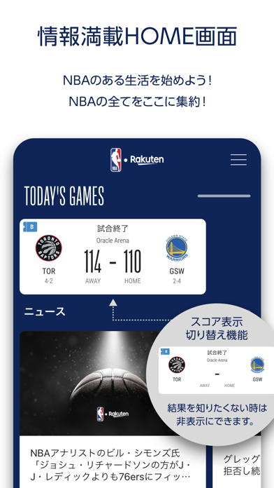 NBA Rakutenのおすすめ画像1