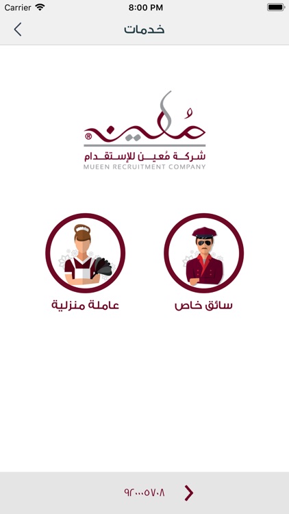 Mueen Human Resources Company