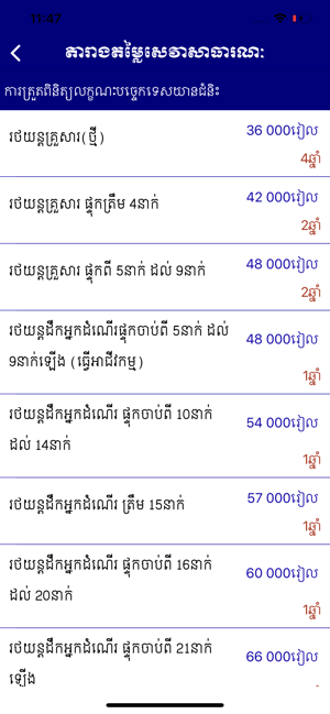 Land Transport Public Service(圖5)-速報App