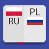 Польско-Русский Словарь icon