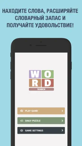 Game screenshot Cлов Поиск - ретро mod apk