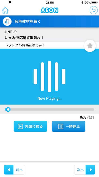 英会話イーオン　イーオン・ネット・キャンパス screenshot-6
