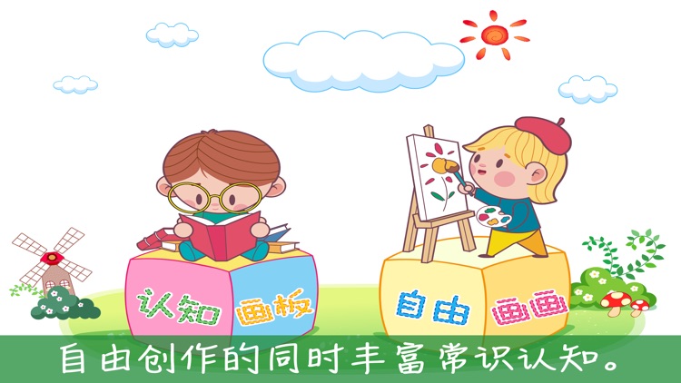 涂鸦填色画画板-丫丫学画画