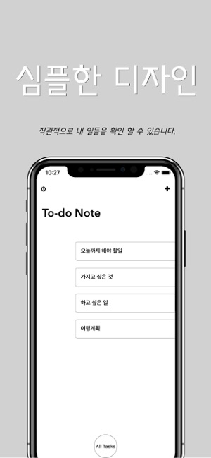 ToDoNote - 심플한 To-do List(圖1)-速報App