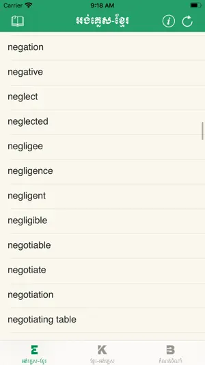 Social Economic Dictionary EKE screenshot 2