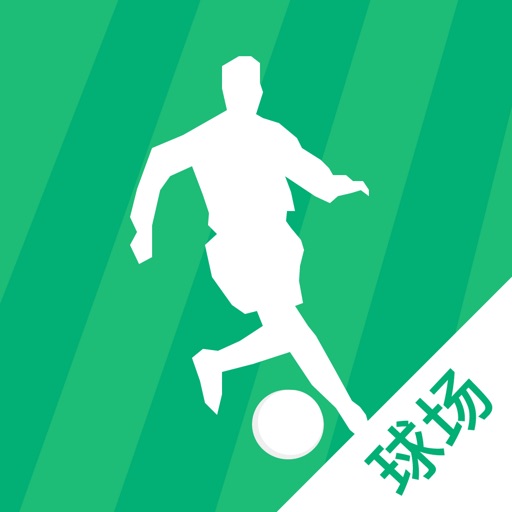 足球咖球场版