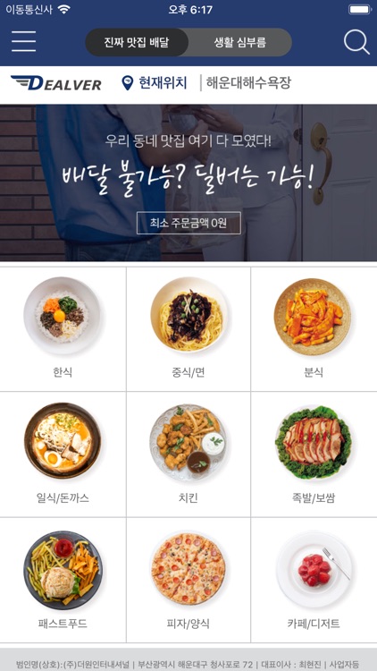 딜버