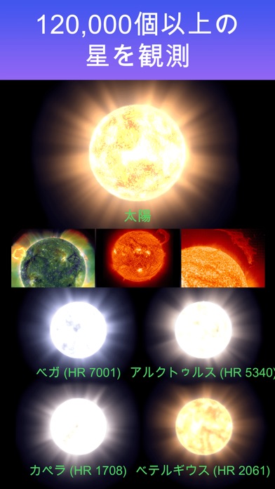 Star Walk - ナイトスカイ: 星座と星 screenshot1