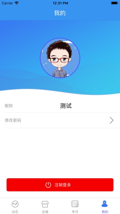 万家智店 screenshot-3