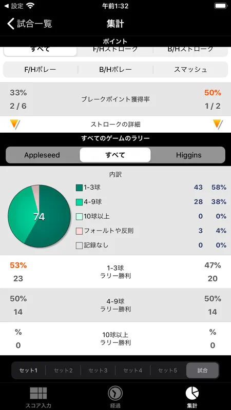 TennisRecord screenshot 6 of 10