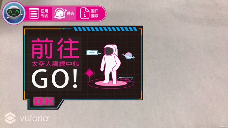 AR虛擬天文教室