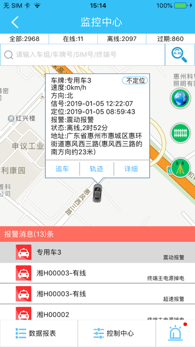 友捷车联 screenshot 2