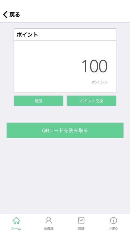 赤坂アロマエイト 公式アプリ