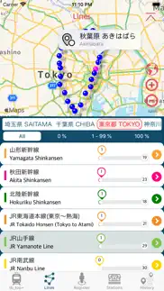railway+.jp iphone screenshot 2