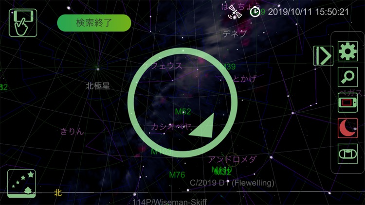 StarsPhotoLite-Watch the stars screenshot-4