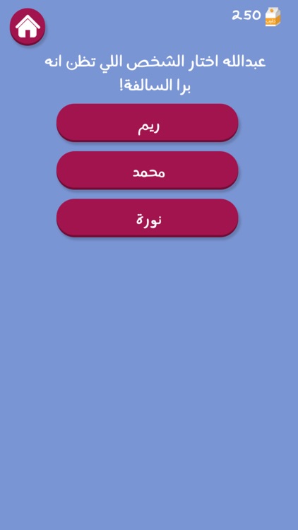برا السالفة screenshot-5