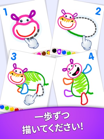 お絵かき 画像 アプリ！色塗り ゲーム！おえかきあぷりのおすすめ画像7